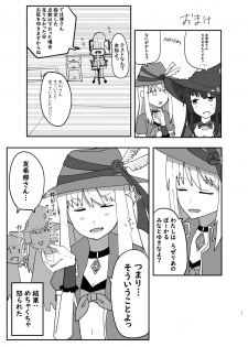 [まなお] 湊さん オシオキですっ (BanG Dream!) [Digital] - page 17