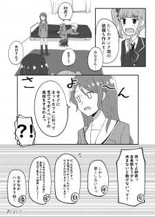 [まなお] 湊さん オシオキですっ (BanG Dream!) [Digital] - page 16