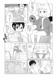 (Mimiket 33) [Koharu Koubou (Koharuko)] Tebukuro wo Kai ni? - page 11