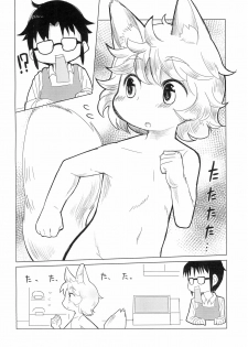 (Mimiket 33) [Koharu Koubou (Koharuko)] Tebukuro wo Kai ni? - page 6