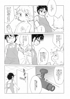 (Mimiket 33) [Koharu Koubou (Koharuko)] Tebukuro wo Kai ni? - page 8