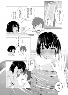 [Beicon (Beijuu)] Kimi no Hon wa. 2 (Kimi no Na wa.) [Digital] - page 12