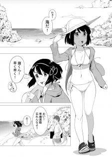 [Beicon (Beijuu)] Kimi no Hon wa. 2 (Kimi no Na wa.) [Digital] - page 2