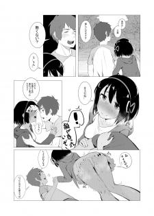 [Beicon (Beijuu)] Kimi no Hon wa. 2 (Kimi no Na wa.) [Digital] - page 5