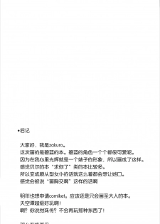 (C93) [Douganebuibui (Aburidashi Zakuro)] the Queen’s walk (Azur Lane) [Chinese] [靴下汉化组] - page 17