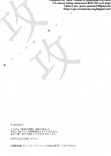 (Zenkai Cadence 12) [Bitou (KAZU)] Seme Seme (Yowamushi Pedal) [English] [Yuuta's Blog] - page 2