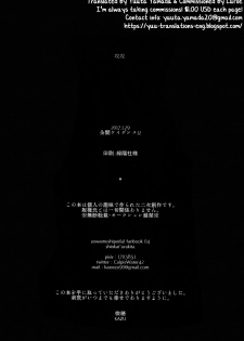 (Zenkai Cadence 12) [Bitou (KAZU)] Seme Seme (Yowamushi Pedal) [English] [Yuuta's Blog] - page 49