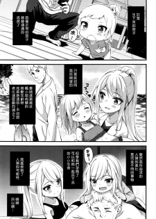 [Binsen] Asakura hakase no bibouroku (Towako Nana)(Chinese)[oxt04389漢化] - page 23