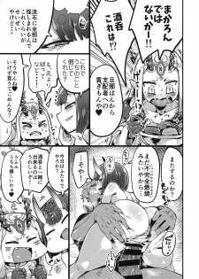 (C96) [slime_eer (Nutaunagi)] Saimin Kaketa Shuten-chan to Kettaku shite Saimin Kakatte nai Ibaraki-chan to Muchix suru Hon (Fate/Grand Order) - page 16