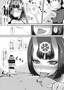 (C94) [Daikichi CraftWorks (Masakage)] Shuten ni Reiju o Tsukatte... (Fate/Grand Order) - page 20