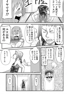 [the_orz] Mahiru no Jouji - page 3