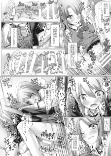 (C96) [D☆G (Various)] ALICE GEAR ANTHOLOGY Futanari Chuuiki Goudou Chousa Ninmu (Alice Gear Aegis) - page 18