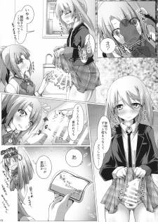 (C96) [D☆G (Various)] ALICE GEAR ANTHOLOGY Futanari Chuuiki Goudou Chousa Ninmu (Alice Gear Aegis) - page 15