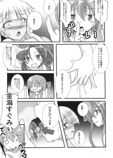 (C96) [D☆G (Various)] ALICE GEAR ANTHOLOGY Futanari Chuuiki Goudou Chousa Ninmu (Alice Gear Aegis) - page 9