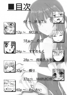 (C96) [D☆G (Various)] ALICE GEAR ANTHOLOGY Futanari Chuuiki Goudou Chousa Ninmu (Alice Gear Aegis) - page 4