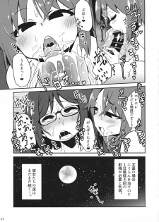 (C96) [D☆G (Various)] ALICE GEAR ANTHOLOGY Futanari Chuuiki Goudou Chousa Ninmu (Alice Gear Aegis) - page 29