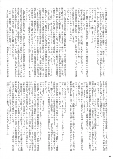 (C96) [D☆G (Various)] ALICE GEAR ANTHOLOGY Futanari Chuuiki Goudou Chousa Ninmu (Alice Gear Aegis) - page 50