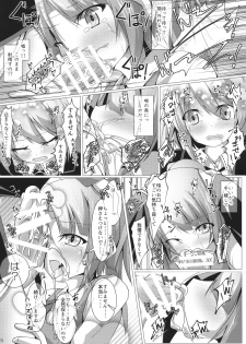 (C96) [D☆G (Various)] ALICE GEAR ANTHOLOGY Futanari Chuuiki Goudou Chousa Ninmu (Alice Gear Aegis) - page 17