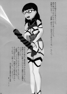 (C96) [D☆G (Various)] ALICE GEAR ANTHOLOGY Futanari Chuuiki Goudou Chousa Ninmu (Alice Gear Aegis) - page 47