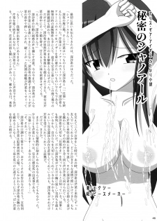 (C96) [D☆G (Various)] ALICE GEAR ANTHOLOGY Futanari Chuuiki Goudou Chousa Ninmu (Alice Gear Aegis) - page 48