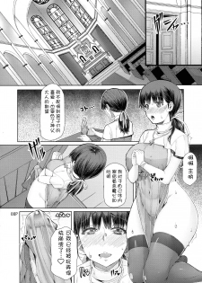 (C93) [Doronuma Kyoudai (RED-RUM)] Futa-Ana Joshou [Chinese] [钢华团汉化组] - page 11