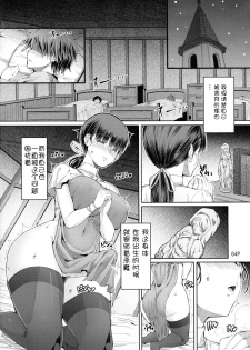 (C93) [Doronuma Kyoudai (RED-RUM)] Futa-Ana Joshou [Chinese] [钢华团汉化组] - page 7