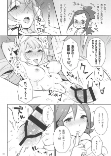 (Futaket 15) [Esulio. (Sasa no Neko)] Kumo Kana Mira ga Tomaranai (Macross Delta) - page 37