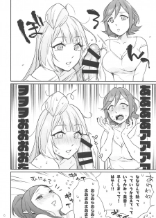 (Futaket 15) [Esulio. (Sasa no Neko)] Kumo Kana Mira ga Tomaranai (Macross Delta) - page 5