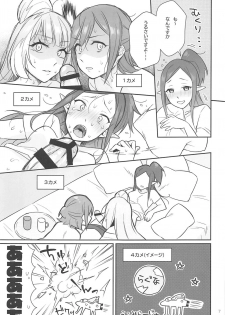 (Futaket 15) [Esulio. (Sasa no Neko)] Kumo Kana Mira ga Tomaranai (Macross Delta) - page 6