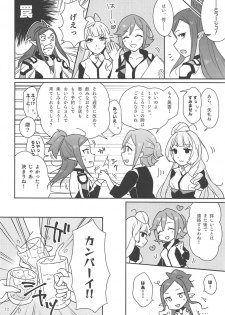 (Futaket 15) [Esulio. (Sasa no Neko)] Kumo Kana Mira ga Tomaranai (Macross Delta) - page 9