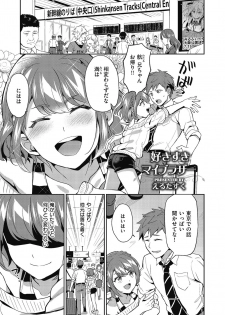 [Anthology] Shikotama [Digital] - page 35