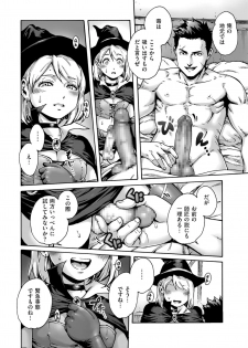 [Anthology] Shikotama [Digital] - page 24