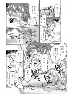 [Anthology] Shikotama [Digital] - page 46