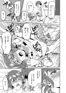 [Anthology] Shikotama [Digital] - page 45