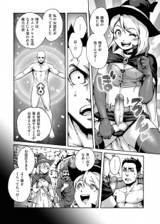 [Anthology] Shikotama [Digital] - page 22