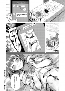 [Anthology] Shikotama [Digital] - page 50
