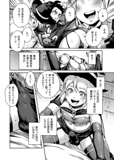 [Anthology] Shikotama [Digital] - page 20