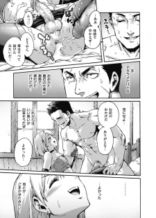 [Anthology] Shikotama [Digital] - page 33