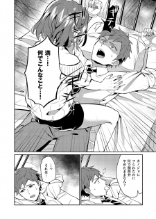 [Anthology] Shikotama [Digital] - page 36