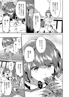 [Anthology] Shikotama [Digital] - page 37