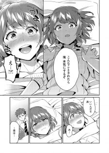 [Anthology] Shikotama [Digital] - page 41