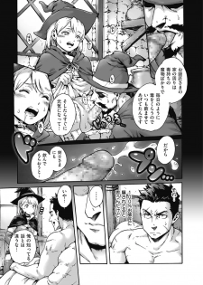 [Anthology] Shikotama [Digital] - page 23