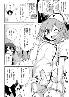 [Anthology] Shikotama [Digital] - page 8