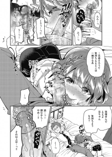 [Anthology] Shikotama [Digital] - page 38