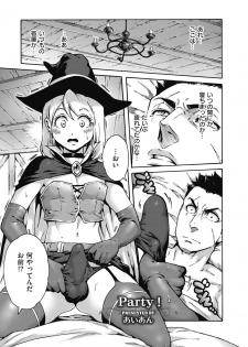 [Anthology] Shikotama [Digital] - page 19