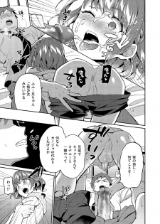 [Anthology] Shikotama [Digital] - page 39
