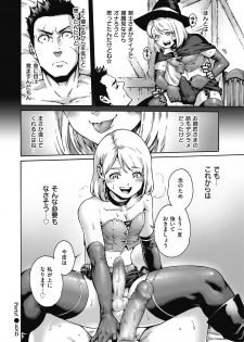 [Anthology] Shikotama [Digital] - page 34