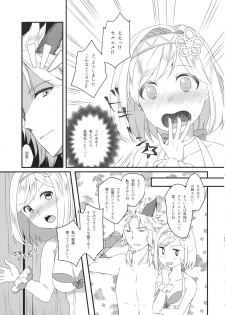 (C94) [Sudachic (Shiono Maki)] Djeeta-chan wa Ouji-sama no Koto ga Suki 2 ~Mizugi de Icha Love Hen~ (Granblue Fantasy) - page 12