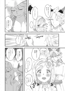 (C94) [Sudachic (Shiono Maki)] Djeeta-chan wa Ouji-sama no Koto ga Suki 2 ~Mizugi de Icha Love Hen~ (Granblue Fantasy) - page 9