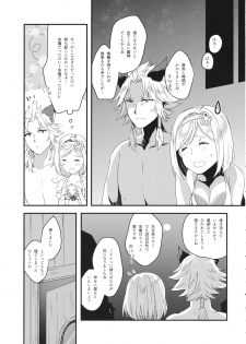 (C94) [Sudachic (Shiono Maki)] Djeeta-chan wa Ouji-sama no Koto ga Suki 2 ~Mizugi de Icha Love Hen~ (Granblue Fantasy) - page 10